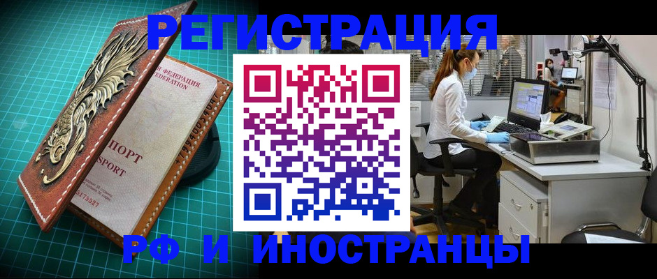 временная регистрация в квартире в Дегтярске