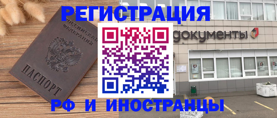 регистрация в Дегтярске