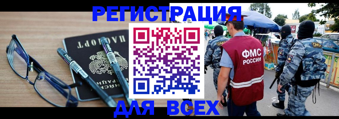 временная регистрация в Дегтярске