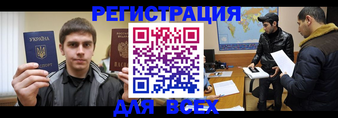 регистрация в Дегтярске