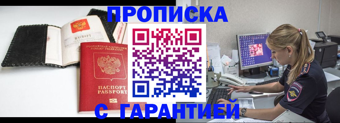 временная регистрация собственник в Дегтярске