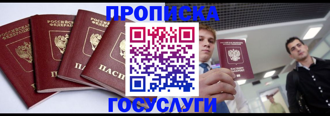 временная регистрация 2025 в Дегтярске