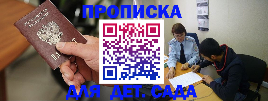временная регистрация в Дегтярске