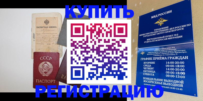 прописка для кредита в Дегтярске