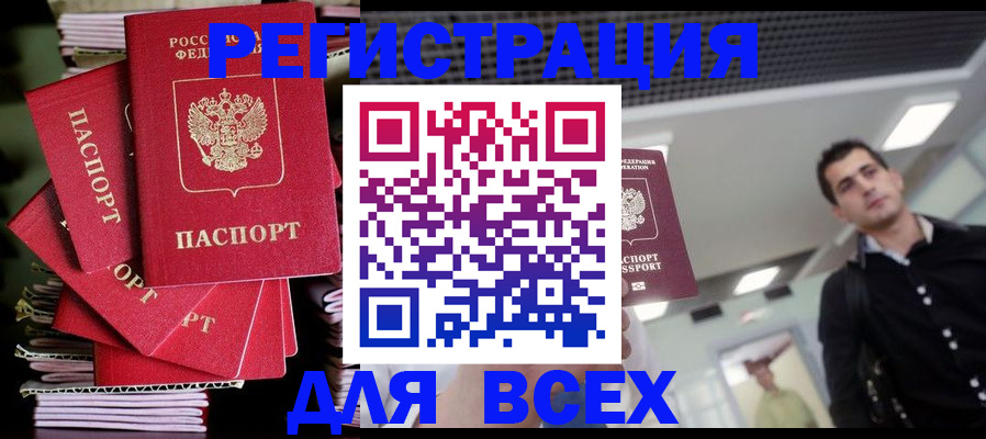 прописка паспорт в Дегтярске